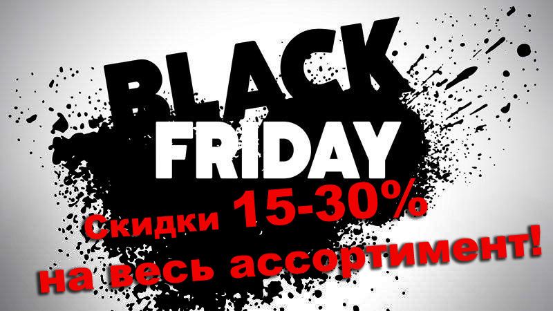 !black_friday_2016.jpg