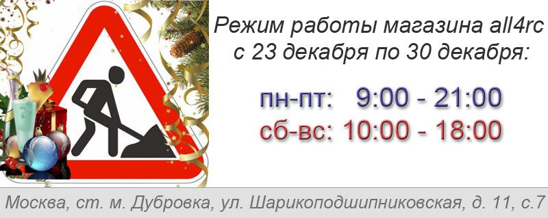 Режим работы с 23.12 по 30.12