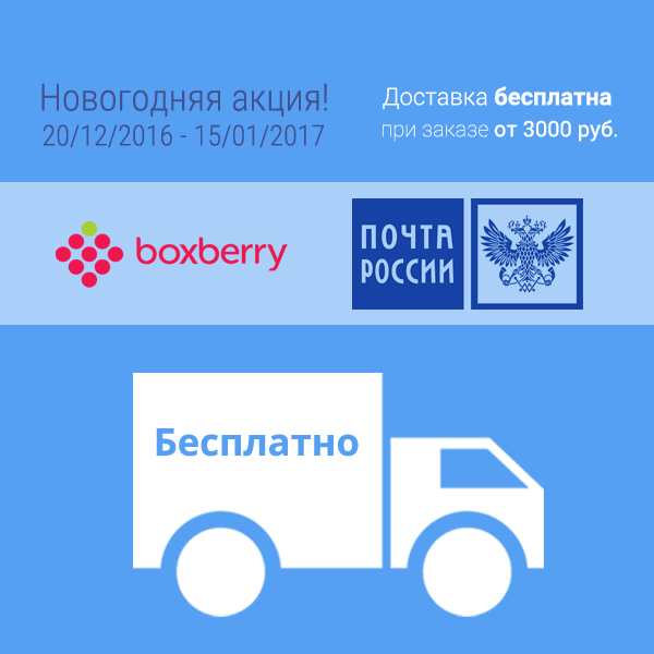 Новогодняя распродажа