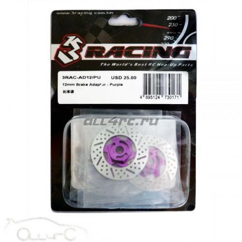 12mm Brake Adaptor (PP) фото 2