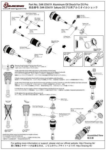 ALUMINIUM OIL SHOCK FOR D5 PRO 3Racing фото 2