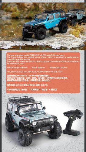 Трофи модель Yikong 4082 V3 1/8 crawler Rubikon (Cement Gray) RTR фото 4