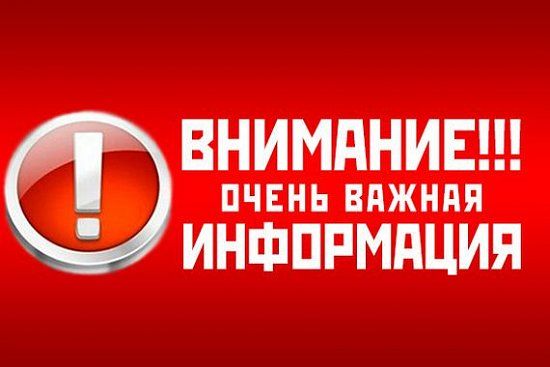 Информация по работе пункта выдачи № 10 Санкт-Петербурга