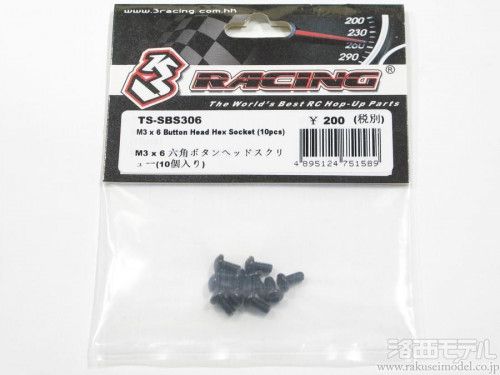 3RACING M3 x 6 Button Head Hex Socket (10pcs)