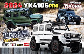 Новая поставка моделей и запчастей Yuikong