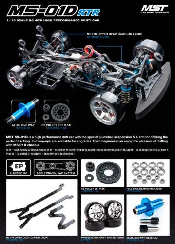 MS-01D 1/10 Scale 4WD RTR Electric Drift Car (2.4G) (brushless) LEXUS GS400 фото 2