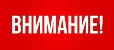 График работы с 30 МАРТА по 3 АПРЕЛЯ 2020