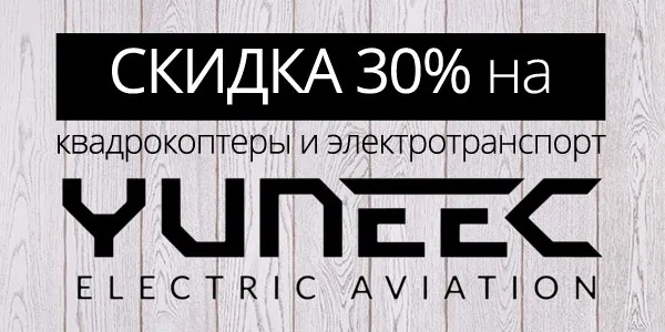 Какие скидки будут на Черную Пятницу в интернет-магазине ALL4RC?