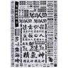 Набор наклеек для моделей Japanese Character (1лист)