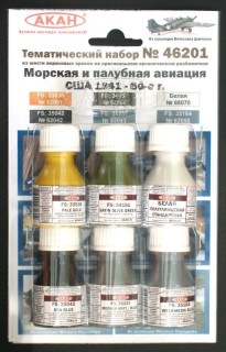 Набор красок АКАН серии Морская и палубная авиация США 1941-50г.